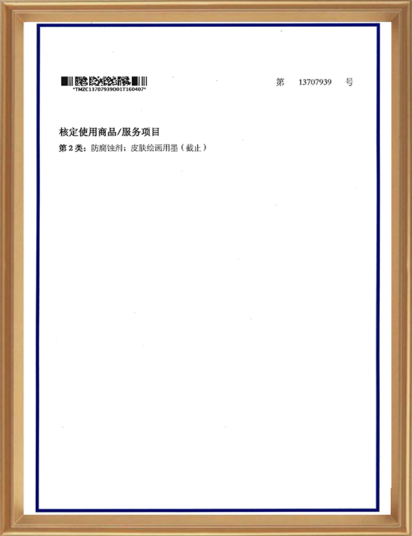 2类13707939_页面_2_d.jpg